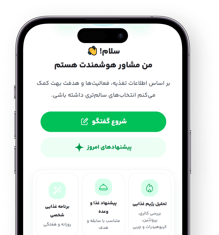 مشاوری آگاه از مسیر تو