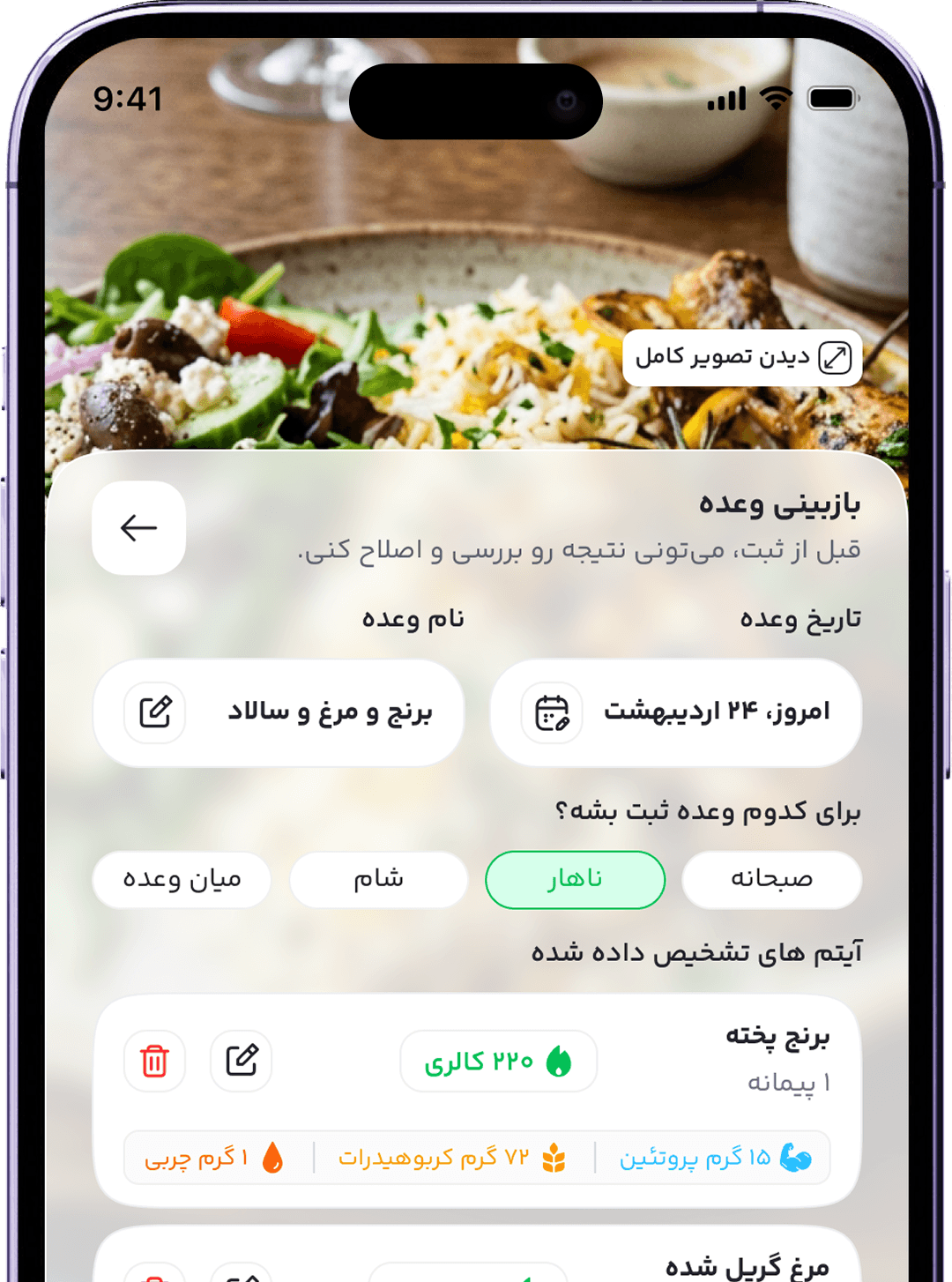 نتیجه رو بررسی کن