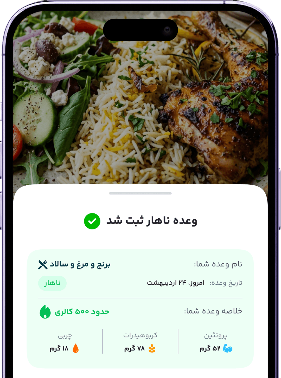 عادتهات رو پیگیری کن