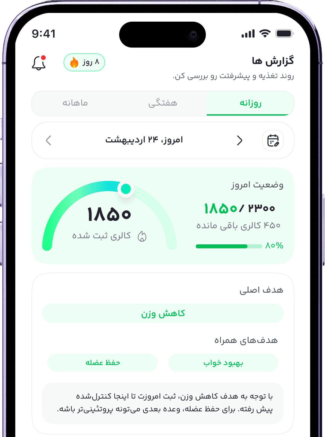 روندت رو ببین