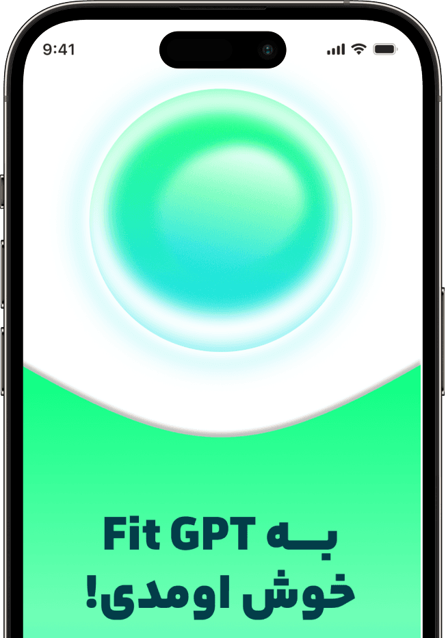 نمای اپلیکیشن FitAi