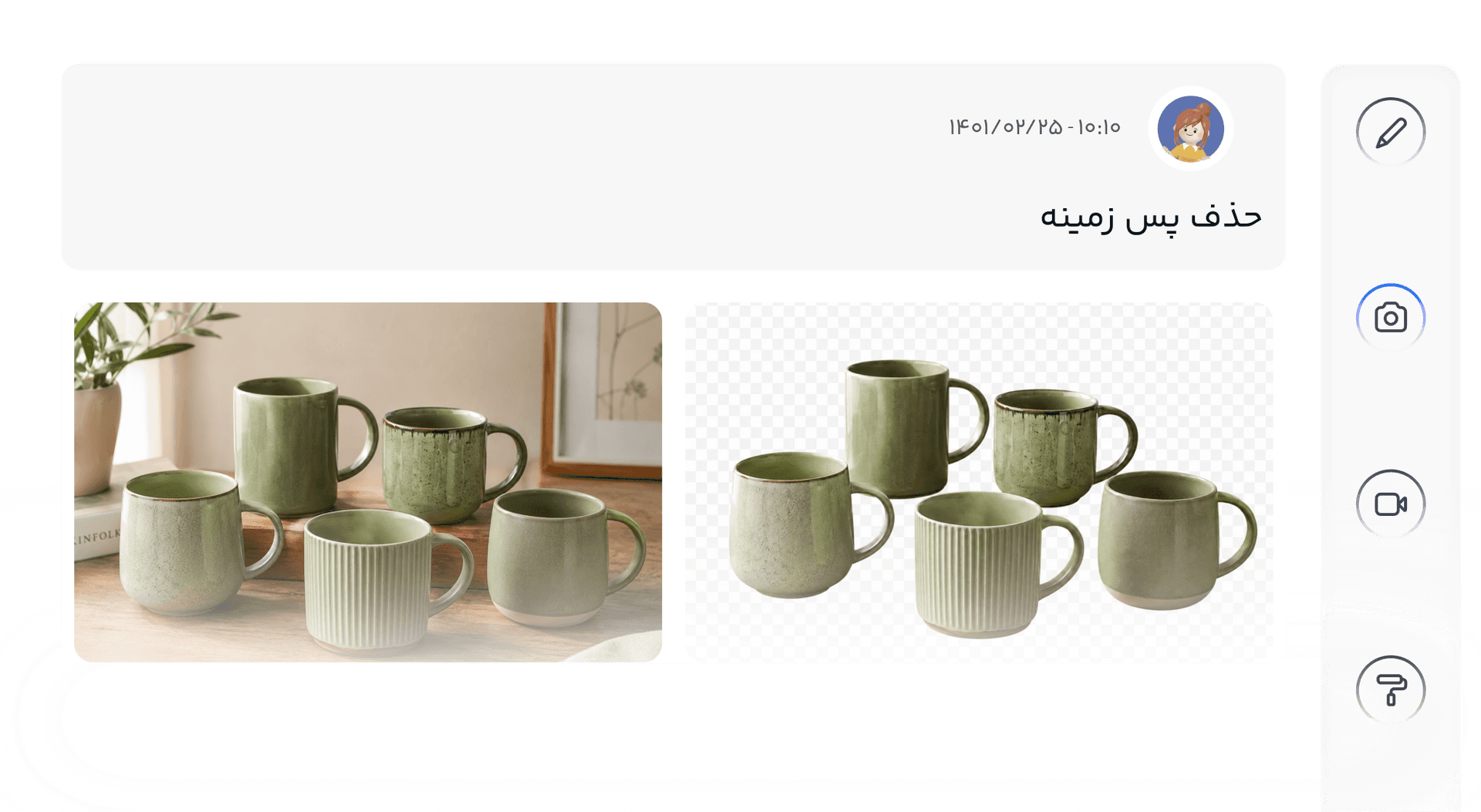 حذف پس زمنیه