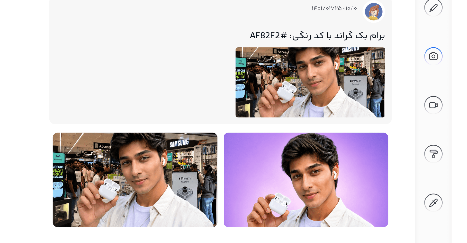ساخت بک گراند رنگی