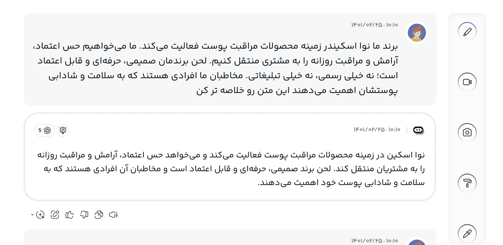 خلاصه سازی متن