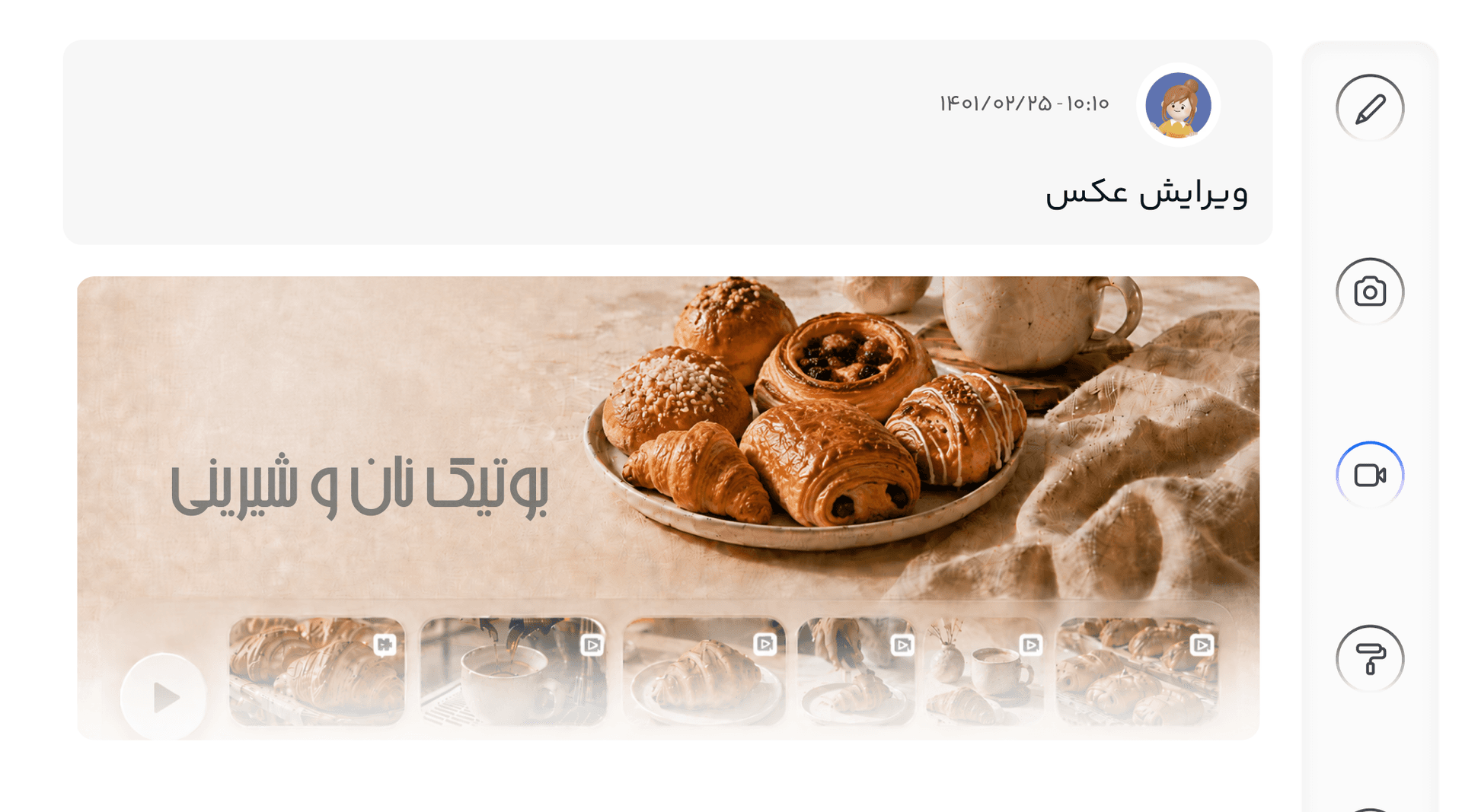تبدیل محصول به ویدیو