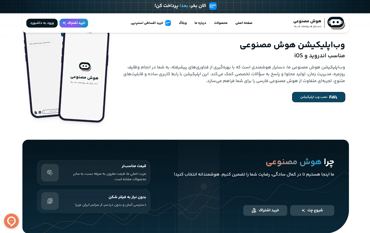 پلتفرم هوش مصنوعی