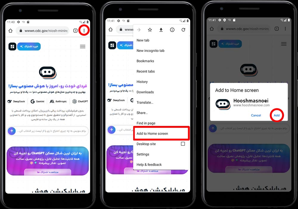 نصب اپلییکیشن تحت وب در اندروید