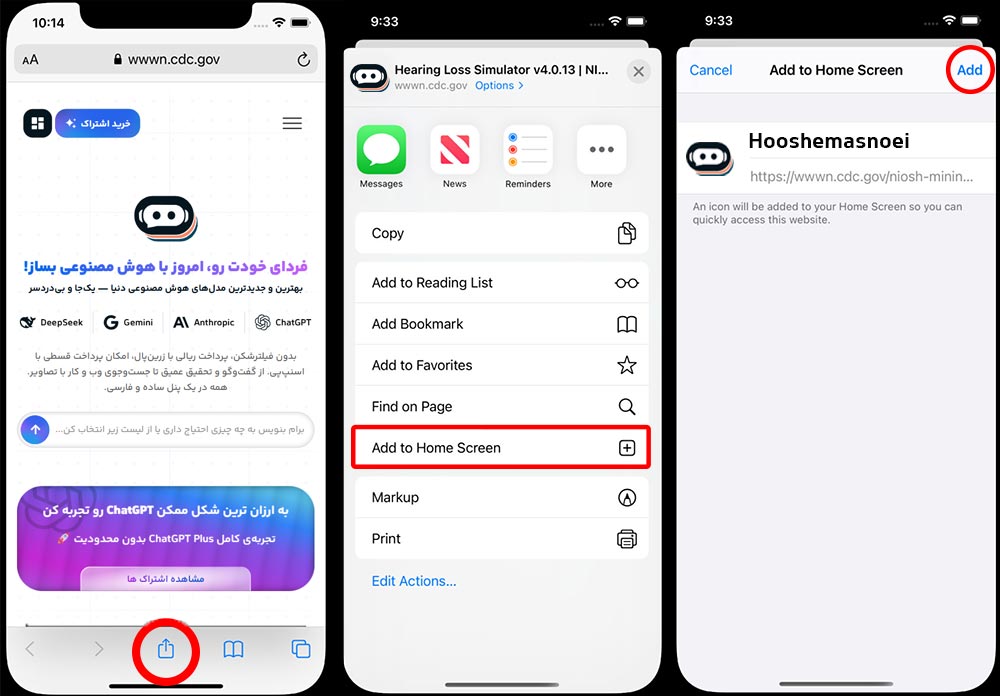 نصب وب اپلیکیشن در آیفون