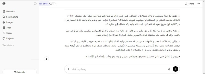 نمونه پرامپت تولید محتوای ویدیویی کوتاه