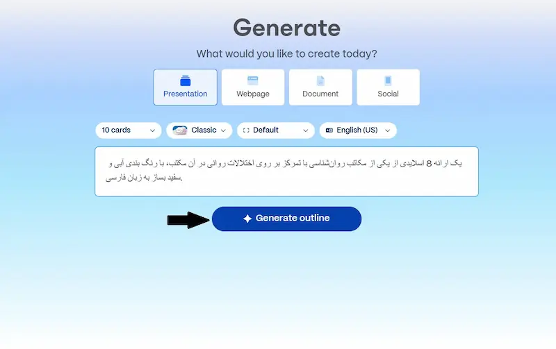 ازائه درخواست به گاما