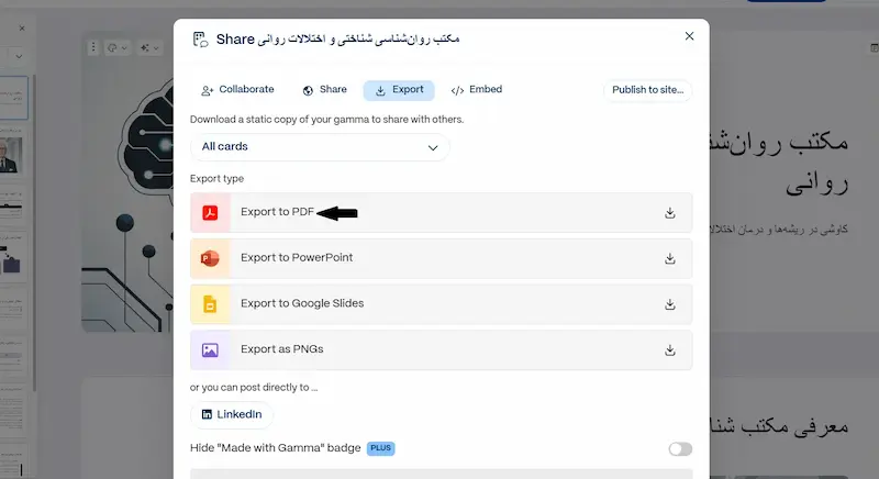 ذخیره فایل به صورت PDF