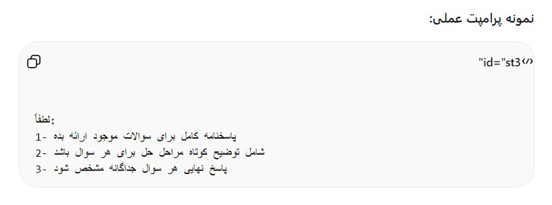 ساخت پاسخنامه تشریحی