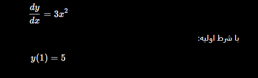 حل معادله دیفرانسیل با gpt