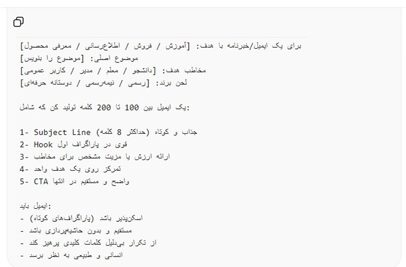 تولید محتوای ایمیل مارکتینگ با هوش مصنوعی