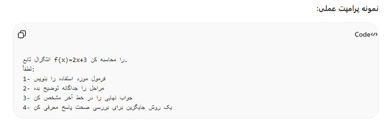 حل انتگرال و پاسخ دادن سوال امتحانی با ChatGPT