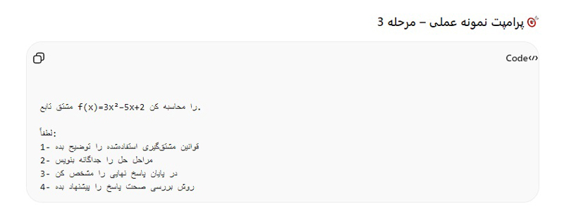درخواست حل مرحلهای و پاسخ دادن سوال امتحانی