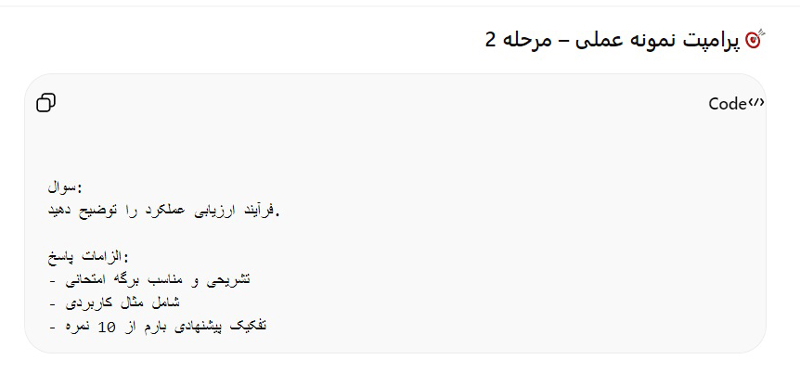 تعیین الزامات در پاسخ دادن سوال