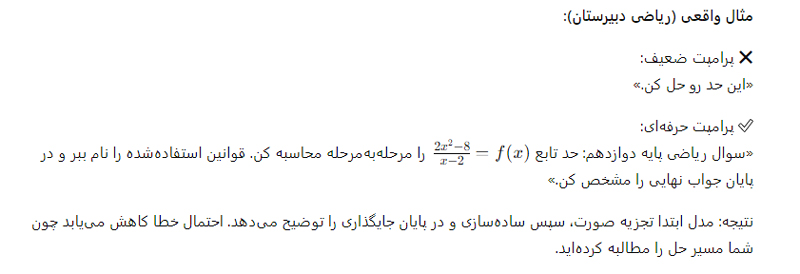 منطق هوش مصنوعی در پاسخ دادن سوال امتحانی با ChatGPT