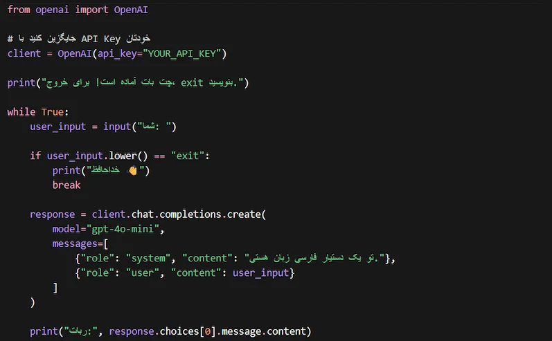 ساخت چت جی پی تی با پایتون قدم چهارم