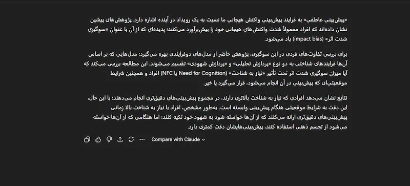 ترجمه متن انگلیسی با ChatGPT قدم نهایی