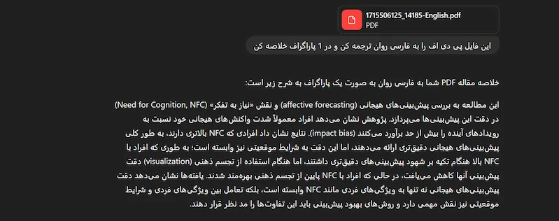 ترجمه PDF با چت جی پی تی قدم نهایی