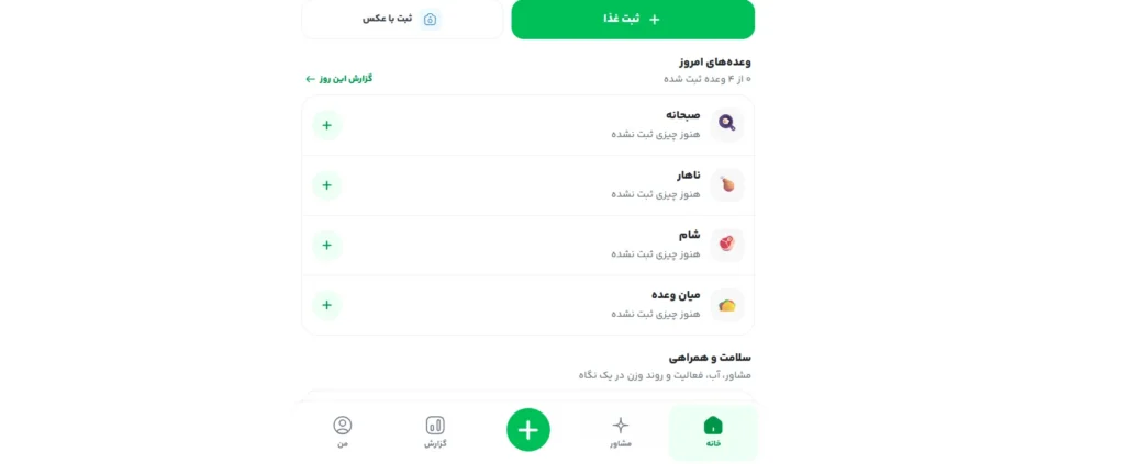 مربی تغذیه